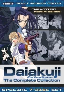 Daiakuji: The Complete Collection (4 Disc Set)