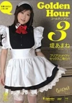 Golden Hour 3 (MB-26)