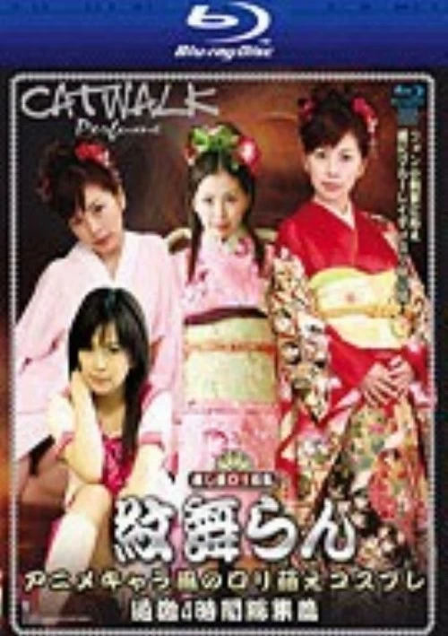 Catwalk Perfume 1 (CDRPBD-01) (Blu-Ray) | Amorz