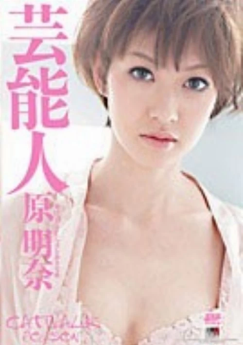 Catwalk Poison 21 (CWP-21) | Amorz