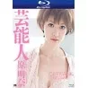 Catwalk Poison 21 (CWPBD-21) (Blu-Ray) | Amorz