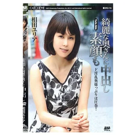DRC-074 | Amorz