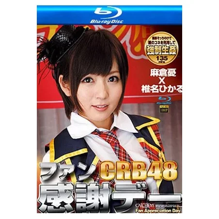 DRGBD-08 (Blu-Ray) | Amorz
