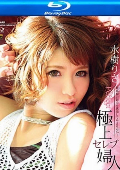 Kirari 115 (MKBD-115) (Blu-Ray) | Amorz