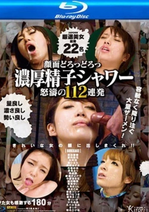 Kirari 45 (MKBD-45) (Blu-Ray) | Amorz