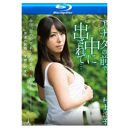 MCBD-01 (Blu-Ray) | Amorz