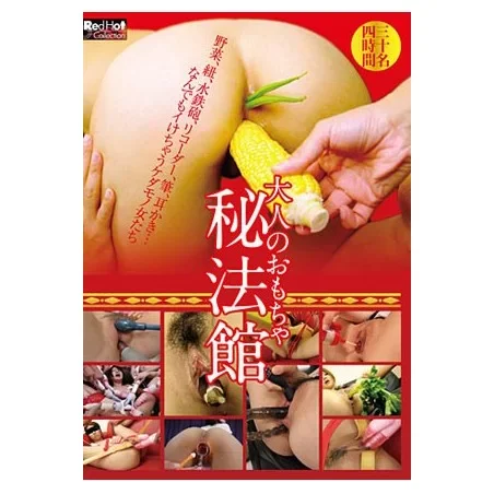 RED-206 | Red Hot Collection