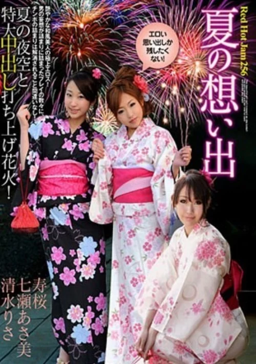 Red Hot Jam 256 (RHJ-256)