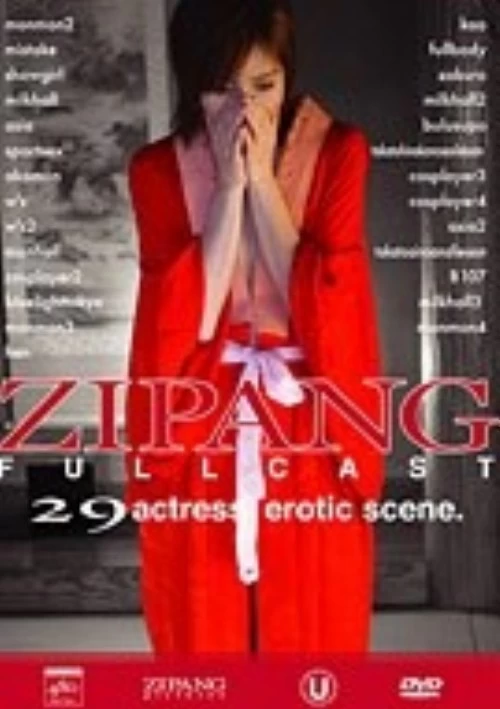 Zipang Full Cast (2 Disc Set) (Zp-30) | Oriental Dream