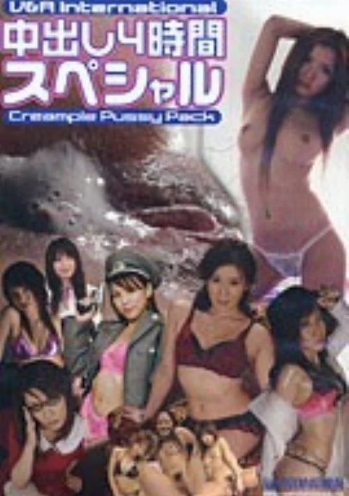 Creampie Pussy Pack (XV-70) | Oriental Dream