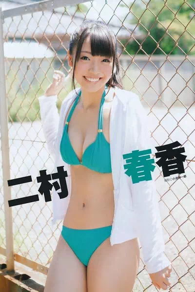 Haruka Futamura – miniatura