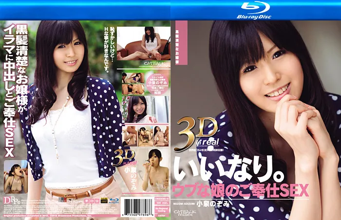 CW3D2DBD-16 (Blu-Ray)