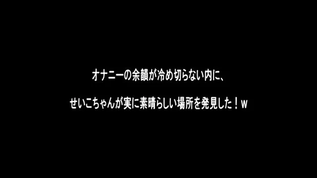 Japanese Tease 7 