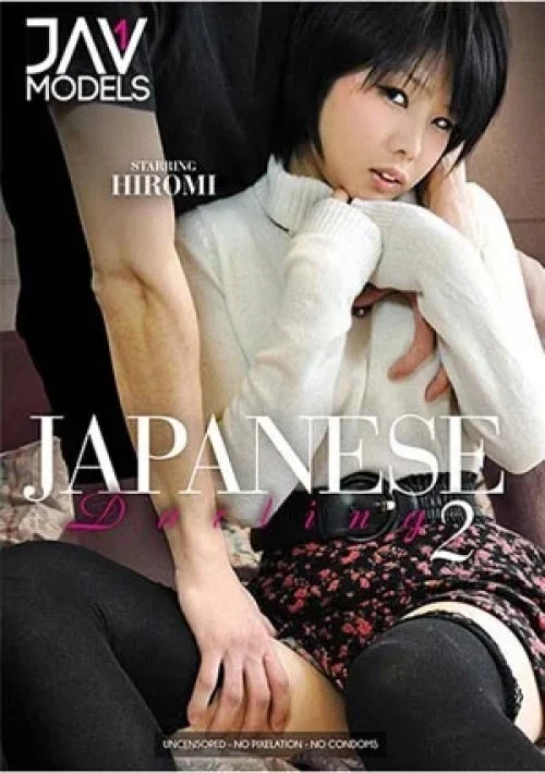 Okładka produktu Japanese Darling 2 - powiązane przez obsadę
